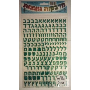 Sparkly Small Alef Bet Stickers