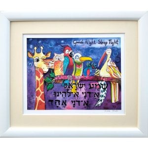 Dvora Black Shema Yisrael Hand-Finished Print Good Night Blessing - Animals