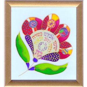 Dvora Black Daughters Blessing Hand-Finished Print Floral - Hebrew or English