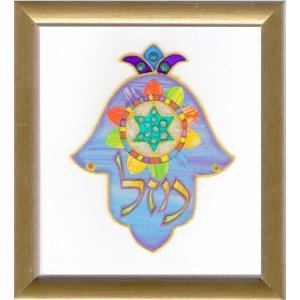 Dvora Black - Hamsa Hand Finished Print Hebrew Mazel & Star of David