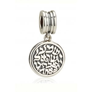 Silver Shema Yisrael Charm