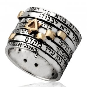 Ha'Ari Silver Spinner Wedding Ring, Engraved Seven Blessings - Gold Elements