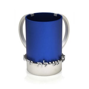 Dabbah Judaica Wash Cup Netilat Yadaim Anodized Aluminum - Blue