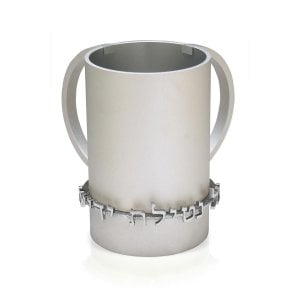 Dabbah Judaica Wash Cup Netilat Yadaim Anodized Aluminum - Silver