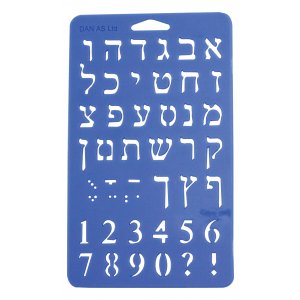 Alef Bet Stencil