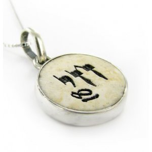 Chai Jerusalem Stone Necklace