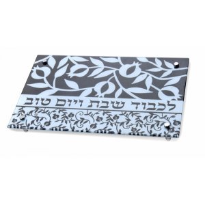 Dorit Judaica, Pomegranate Design Tempered Glass Challah Board