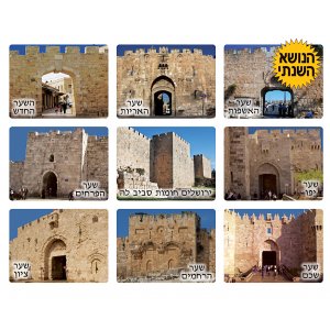 Colorful Stickers - Gates of Entry to Jerusalem