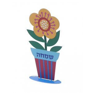 Dorit Judaica Free Standing Flowerpot Sculpture with Word Simchah, Joy - Hebrew