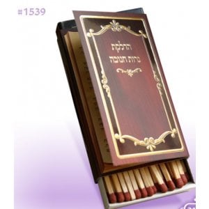 Long Chanukah Matches in Gift Box with Menorah Blessings and Prayers - Brown