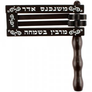 Wood Purim Grogger with Mi'shenichnas Adar Inscription - Dark Brown