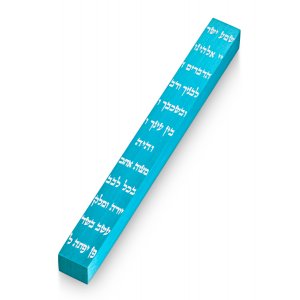 Adi Sidler Etched Shema Yisrael Mezuzah Case - Turquoise