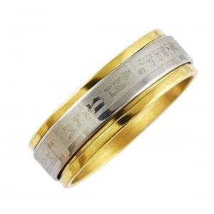 Stainless Steel Silver and Gold Ring with Engraved Shema Yisrael Prayer in Hebrew