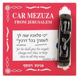 Pewter Car Mezuzah - Embossed Shalom Peace in Hebrew