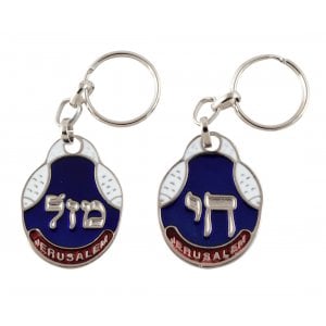 Blue-White Jerusalem Keychain with Fish and Mazal or Chai Blessing