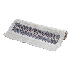 Dorit Judaica Netilat Yadayim Hand Towel - Oriental Design with Hebrew Words