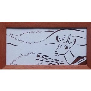 YehuditsArt Papercut and Microcalligraphy Wall Decor - Ibex