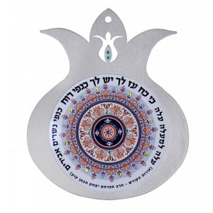 Dorit Judaica Pomegranate Wall Plaque Hebrew - Message of Rabbi Kook