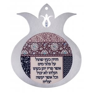Dorit Judaica Pomegranate Wall Plaque Hebrew Psalm Text