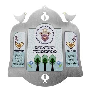 Dorit Judaica Decorative 3 Panel Wall Plaque - Sons Blessing Hebrew and English