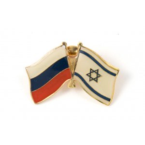 Israel-Russia Flags Lapel Pin