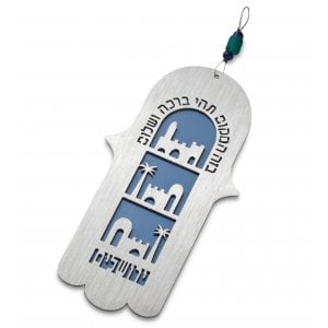 Adi Sidler Wall Hamsa and Hebrew Home Blessing with Jerusalem Image - Blue