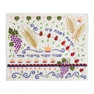 Yair Emanuel Embroidered Challah Cover, Colorful Seven Species
