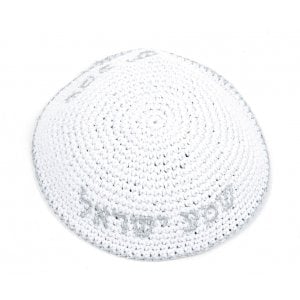 White Knitted Kippah with Shema Yisrael