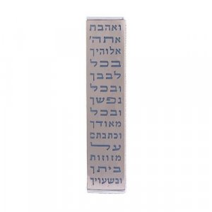 Yair Emanuel Stainless Steel Wide Mezuzah Case, Cutout Shema Words - Blue