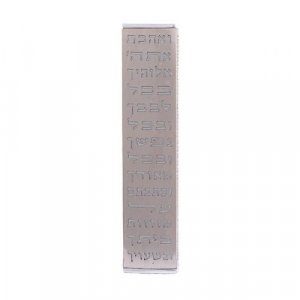 Yair Emanuel Stainless Steel Wide Mezuzah Case, Cutout Shema Words - Silver