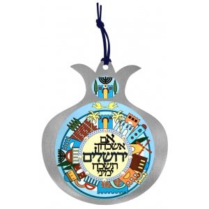 Dorit Judaica Decorative Pomegranate, Jerusalem Motifs - Hebrew Psalm Words