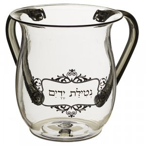 Acrylic Netilat Yadayim Wash Cup - Gray and Clear