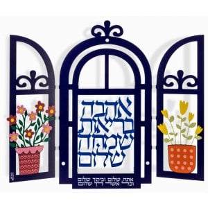 Dorit Judaica Wall Plaque, Decorative Window - Blessings Words in Hebrew