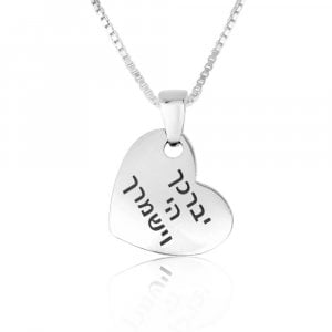Sterling Silver Pendant Necklace, Tilted Heart - Hebrew Blessing Words