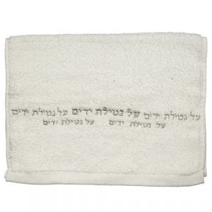 Set of Two Hand Towels with Silver Embroidery - Netilat Yadayim