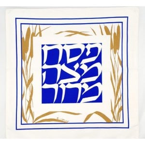 Barbara Shaw Matzah Cover - Golden Reeds with Hebrew Seder Words