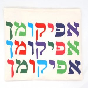 Barbara Shaw Afikoman Bag – Colorful letters of Word Afikoman in Hebrew