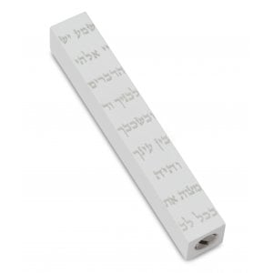 Adi Sidler Mini Mezuzah Case, Decorative Shema Words - White