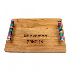 Yair Emanuel Grained Wood Challah Board, Blessing Words - Multicolored Handles