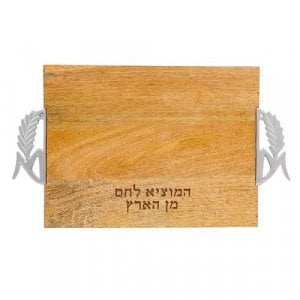 Yair Emanuel Grained Wood Challah Board, Blessing Words - Cutout Wheat Handles
