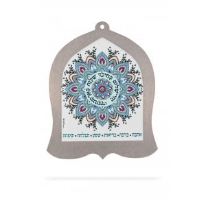 Dorit Judaica Bell Shaped Wall Plaque, Hebrew Peace Home Blessing - Mandala