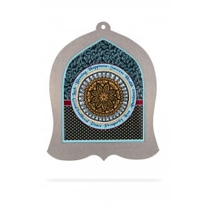 Dorit Judaica Bell Shaped Wall Plaque, English Blessings in Mandala - Two Tone