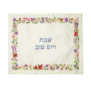 Yair Emanuel Embroidered Challah Cover, Flowers and Pomegranates - Colorful