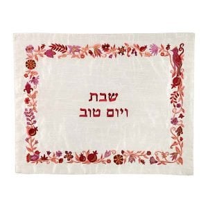 Yair Emanuel Embroidered Challah Cover, Flowers and Pomegranates  Maroon