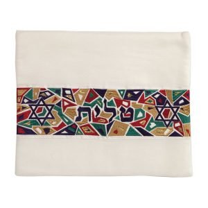 Yair Emanuel Tallit and Tefillin Bag Set, Star of David on Mosaic - Colorful