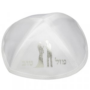 White Satin Kippah with Bride, Groom and Mazal Tov Design