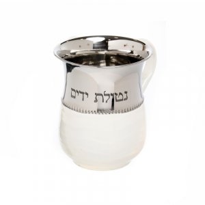 Stainless Steel Netilat Yadayim Wash Cup - White and Silver Design