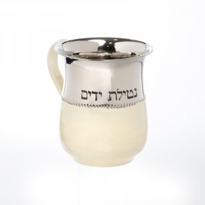Stainless Steel Netilat Yadayim Wash Cup - Ivory and Silver Design