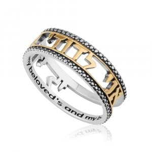 Sterling Silver Ring with Cutout Gold Plated Hebrew Ani Ledodi – English Inside