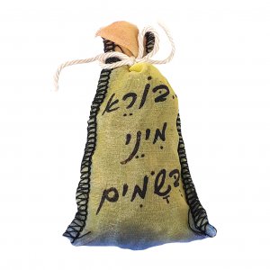 Havdalah Spice Bag with Hebrew Besamim Blessing Words - Yellow